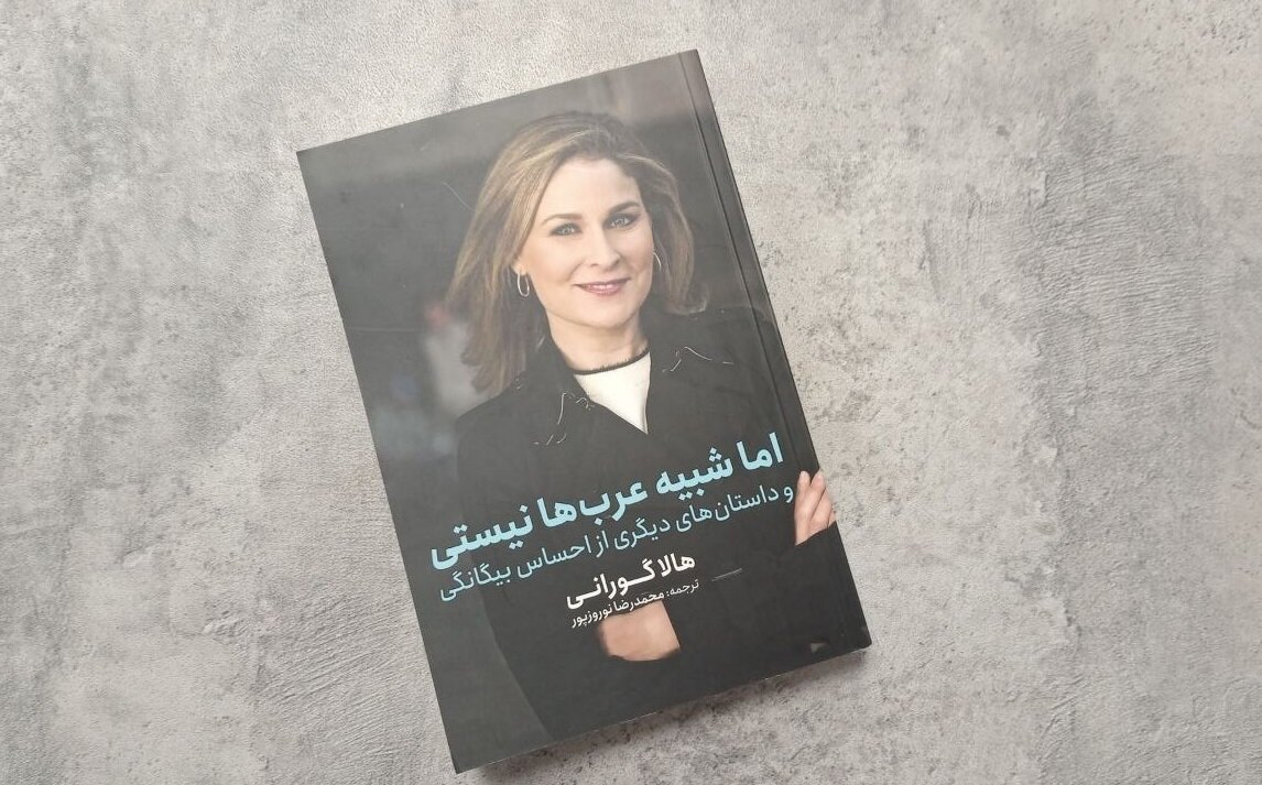 چگونه یک زن با این چهره عرب است؟/ Hala Gorani ترجمه شد