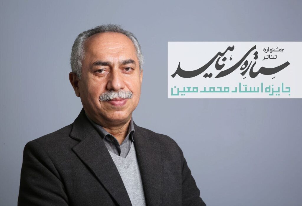 مسافر حسین آستانا دبیر جشنواره تئاتر نهید شد