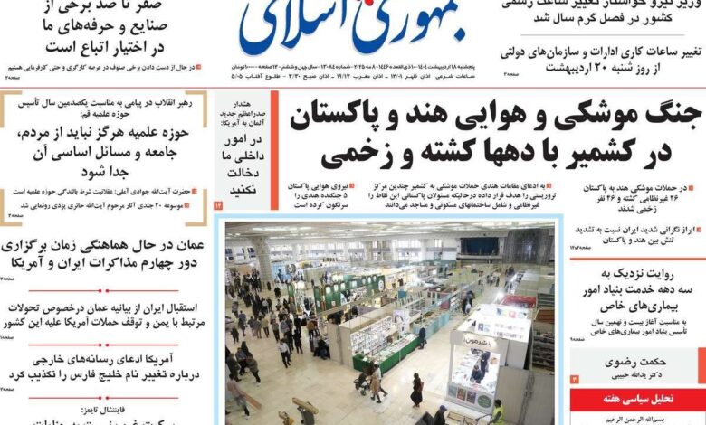 روزنامه Hogar 5 مه 1404