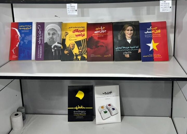 چگونه در نمایشگاه کتاب ها و کتاب های تهران شرکت کنیم؟