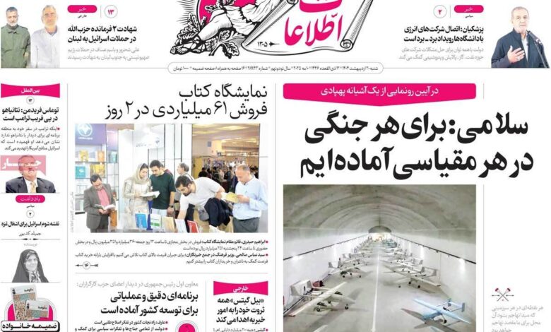 روزنامه هوگار شنبه 20 مه 1404