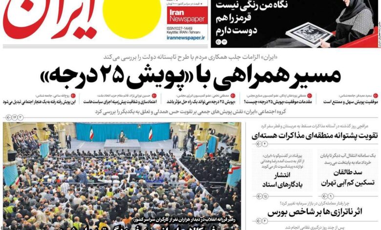 پوشش روزنامه ها روز یکشنبه در تاریخ 9 مه ؛ از مشاوره عراق در جده تا بحران در سلطنت آب