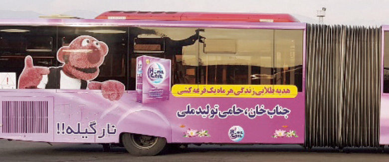 آیا این شرم آور نیست که آقای خان قبلاً کالاها را به عنوان مواد شوینده اعلام می کرد؟