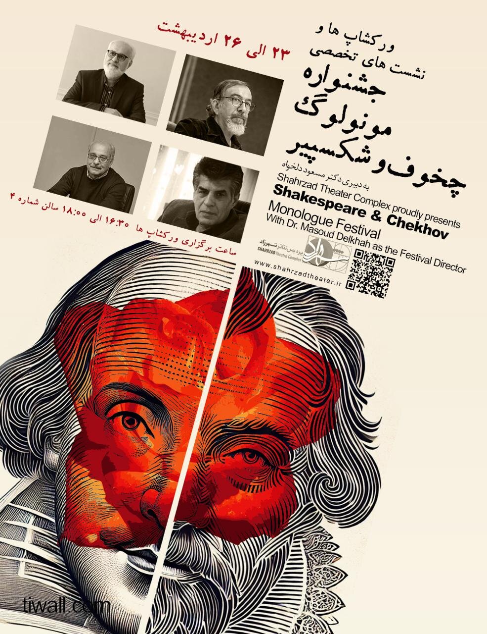 فرهاد ری و مهندس محمد رضا خاکی در حال جشن کارگاه هستند