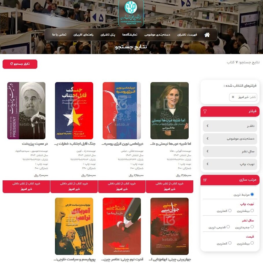 کتاب های خبری آنلاین را از قرار گرفتن در معرض مجازی تهیه کنید