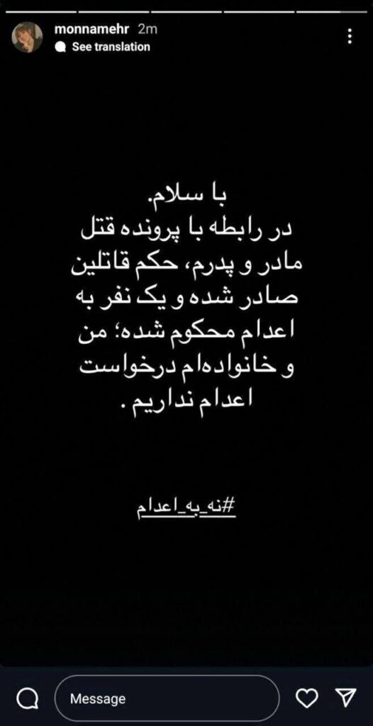 واکنش پسر Dariush Mehrjui به قاتلان/ عکس های والدینش