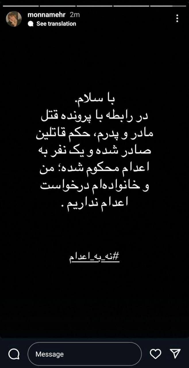 واکنش پسر Dariush Mehrjui به قاتلان/ عکس های والدینش