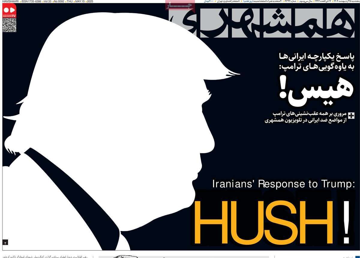 خانه روزنامه پنجشنبه 25 مه 1404