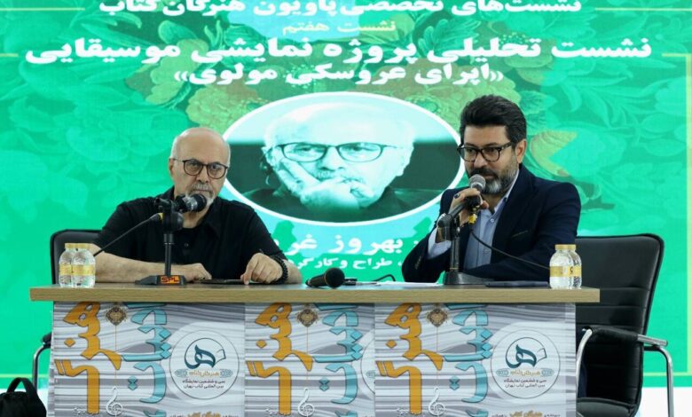 Behrouc Gharibpour: Shahnameh بزرگترین منبع اپرا در جهان است