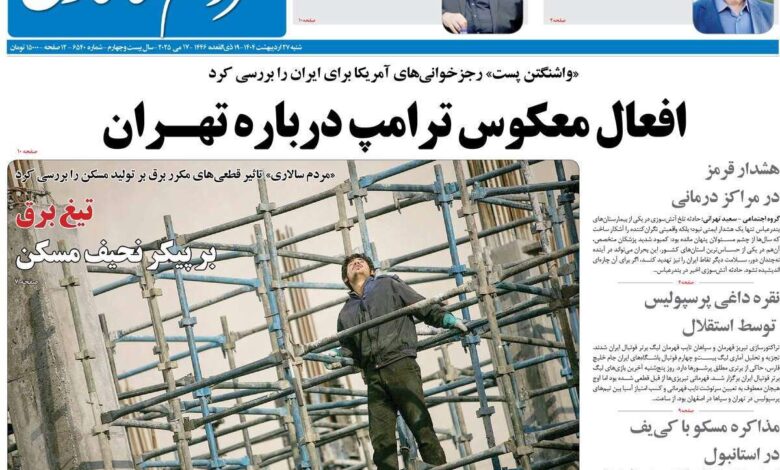 روزنامه هوگار شنبه ، 27 مه 1404