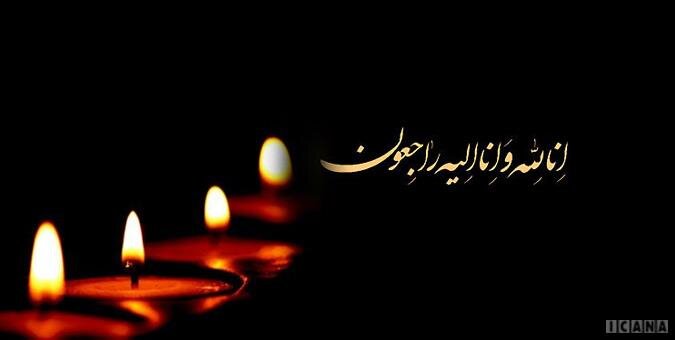 نازات امیرآبادیان در زمان اعلام شد