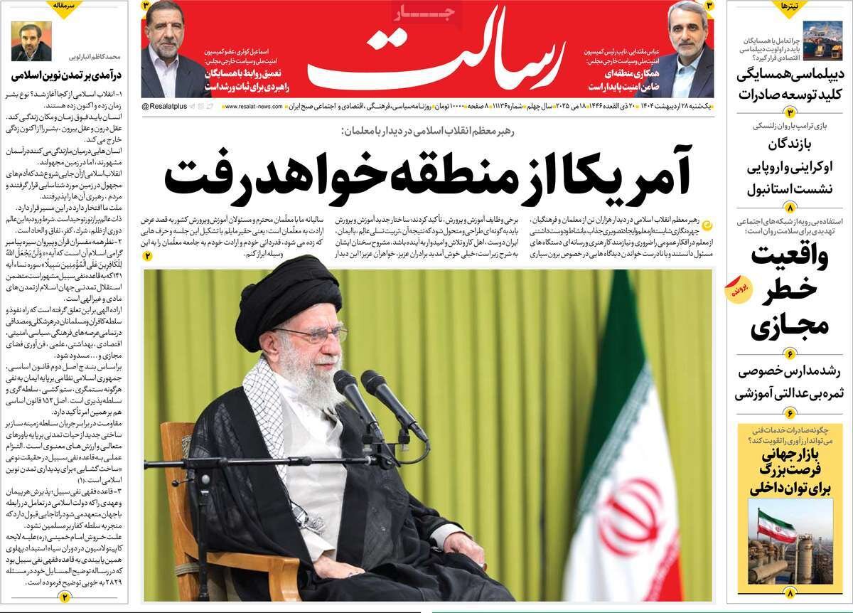 خانه روزنامه ها یکشنبه ، 21 مه/ دروغ های جدید ایالات متحده ./ صندوق های بازنشستگی روایت