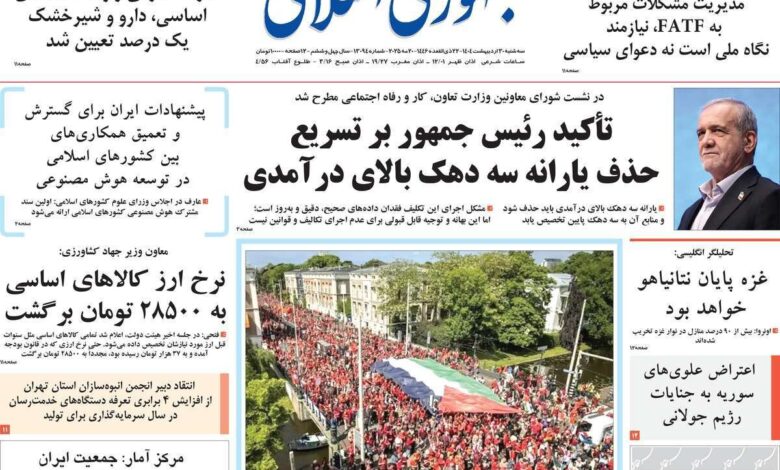 خانه روزنامه در سه شنبه 30 مه 1404