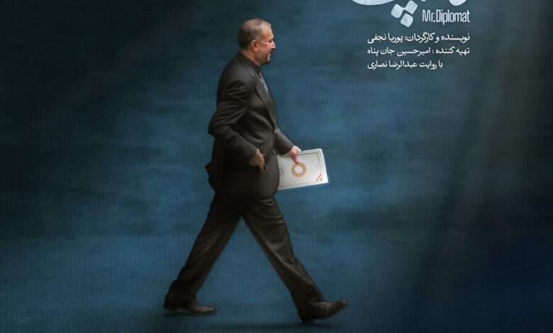 Documario آقای دیپلمات ؛ مروری بر زندگی شهید حسین امیر عبداللهیان