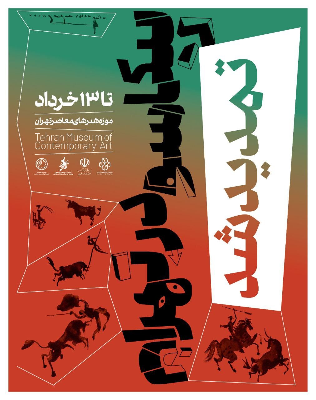 پیکاسو در تهران تا 6 ژوئن