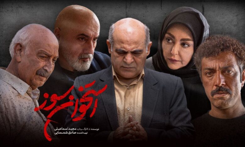 سریال جدید با بازی Shaghayegh Farahani و Mahmoud Paknit