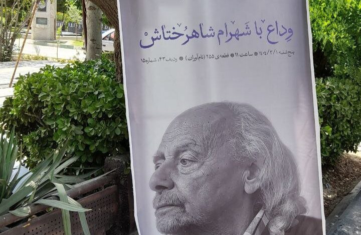 شاعر فراموش شده بیهوده دفن شد
