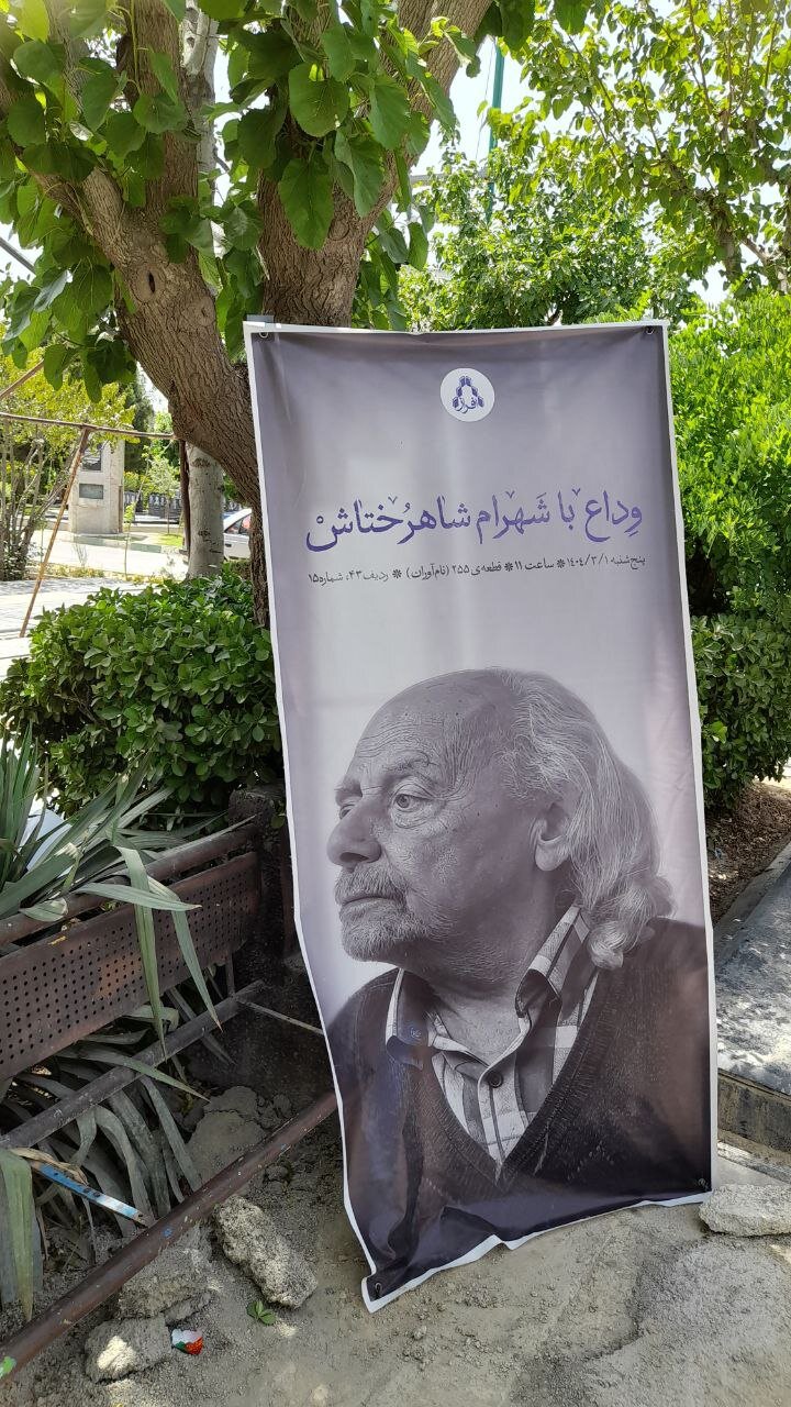 شاعر فراموش شده بیهوده دفن شد