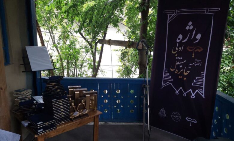 "کلمه" برتر مستقل اعطا شد
