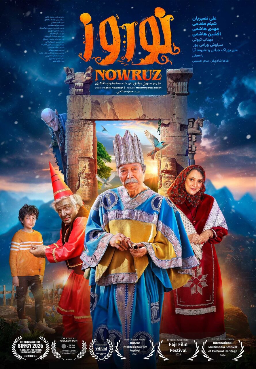 "Nowruz" در لهستان - اخبار آنلاین