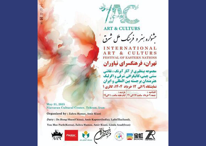 جشنواره هنر و فرهنگ ملل شرقی در مرکز فرهنگی نیاواران