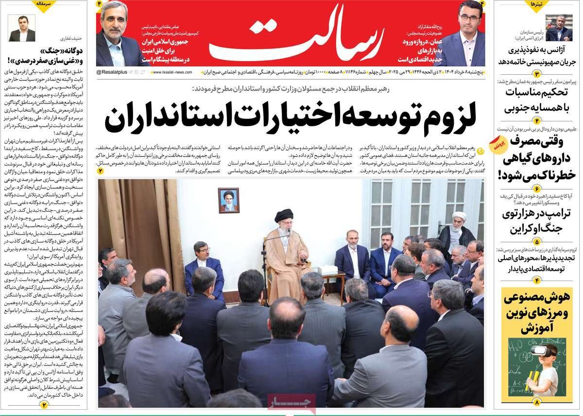 روزنامه Hogar 5 ژوئن ، 1404