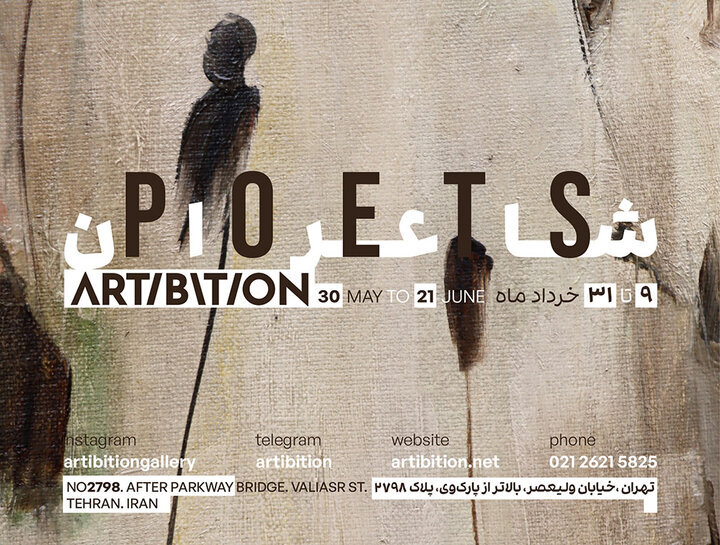 میزهای نقاشان دیوار