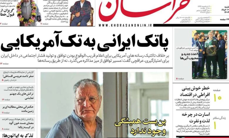 خانه روزنامه شنبه ، 10 ژوئن ، 1404