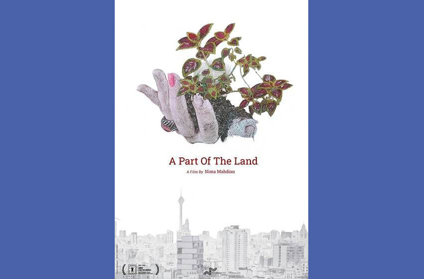 "آب از زمین" در جشنواره شانگهای