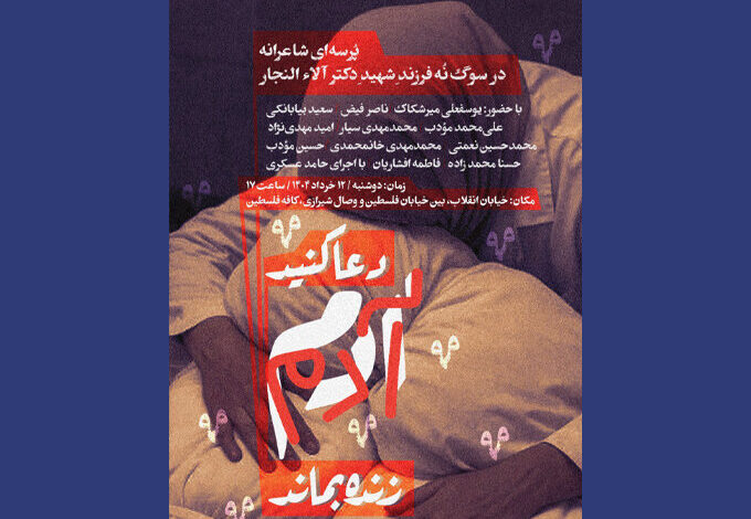 فرزندان آلالا الناژنا