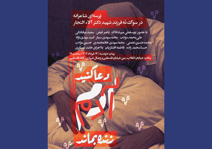 فرزندان آلالا الناژنا