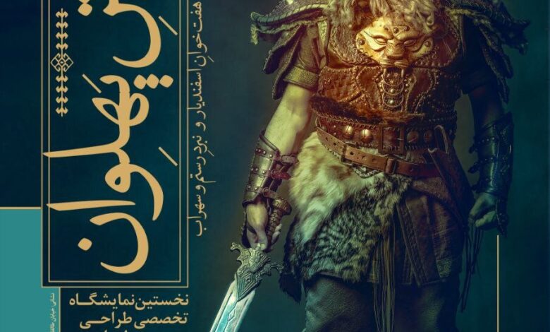 نمایشگاه "Tannat Atlético" در خانه هنرمندان ایرانی