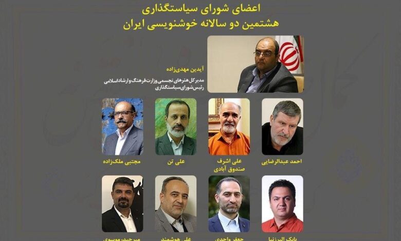 aydin Mehdizadeh Teherani دستور داد