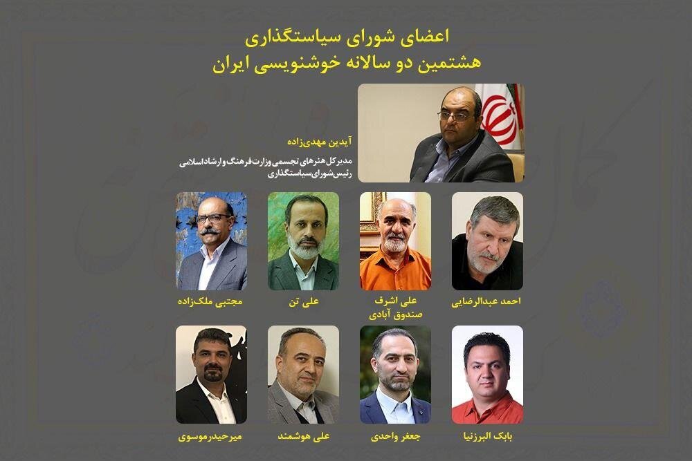 aydin Mehdizadeh Teherani دستور داد