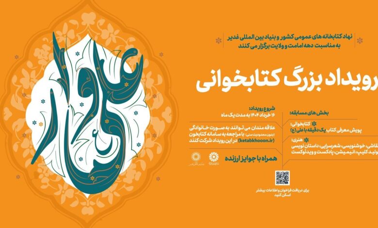 یک دقیقه با علی (ع) چطور؟