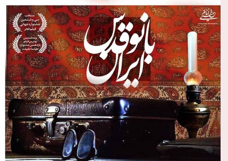 بنیانگذار انقلاب ؛ از زاویه زن تا ظاهر نگهبانان