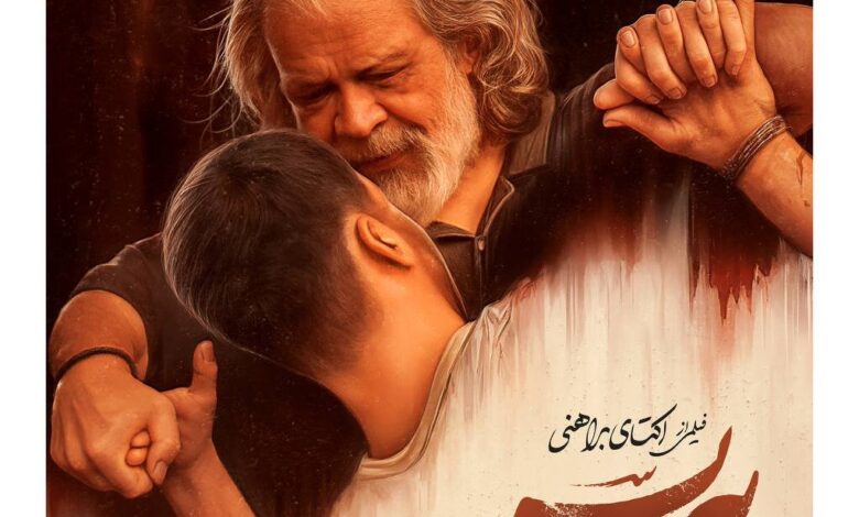 پوستر پوستر پیر
