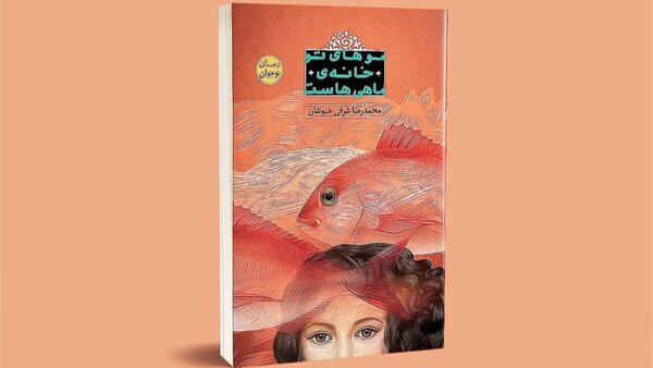 چگونه یک نوجوان در 6 ژوئن قیام را می بیند؟