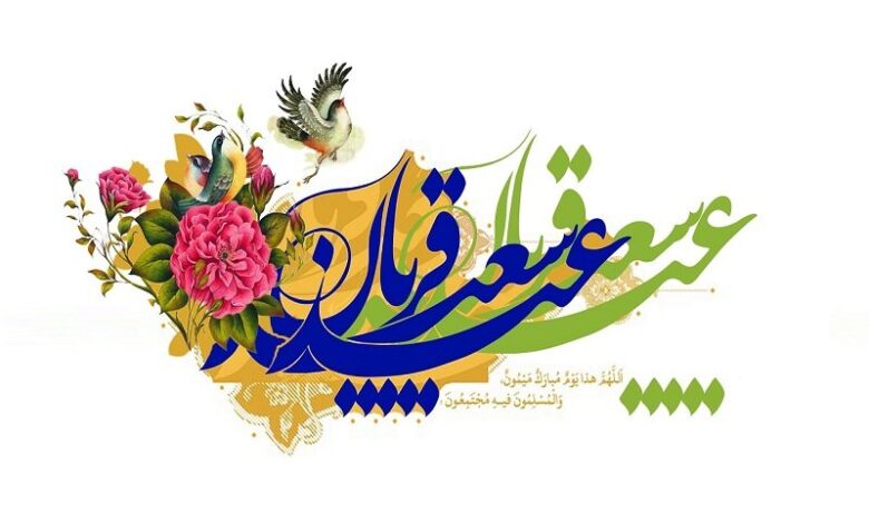 رادیو توسط عید الدا چیست؟