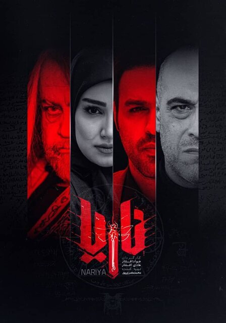 فاکتورهای مهمان کاربردی ناریا - اخبار آنلاین