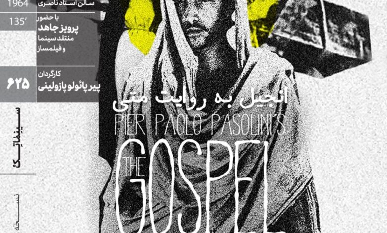 دوباره مسیح را در چارچوب مختلف Pasolini ببینید