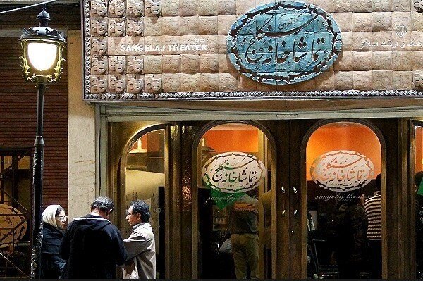 ادامه برنامه توسعه تئاتر Sanglaj با یک رویکرد جدید/ شهرداری دوباره به کار خود بازگشت.