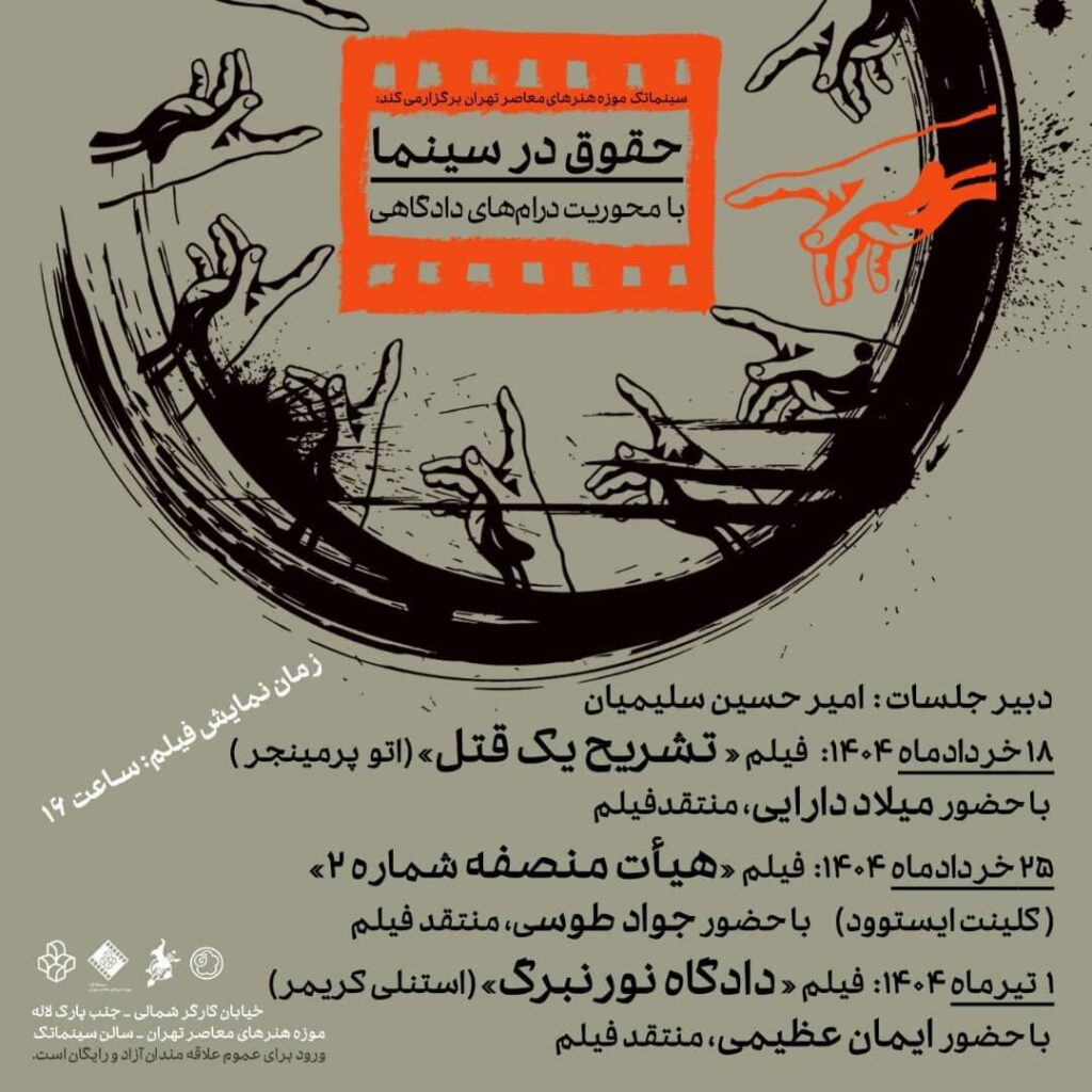 نقره ای -عدالت