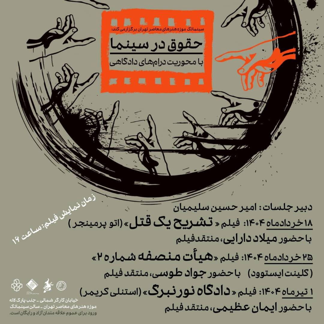 نقره ای -عدالت