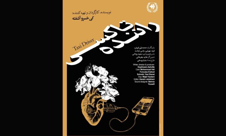 "راننده" در بلغارستان - اخبار آنلاین