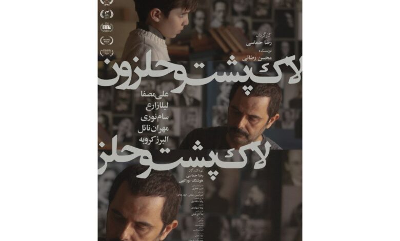 "Tortuga و Caracol" به سینماها می رسند