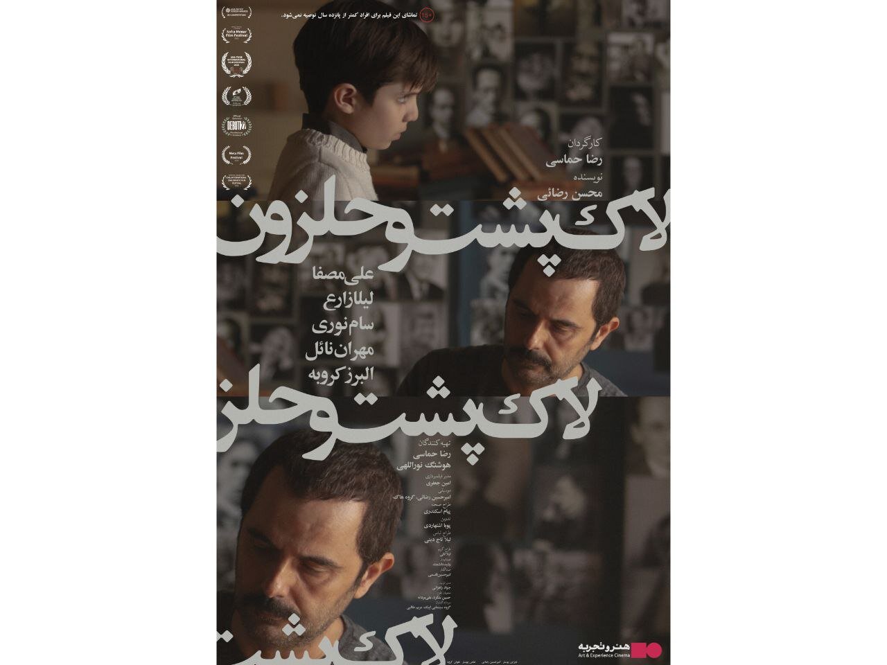 "Tortuga و Caracol" به سینماها می رسند