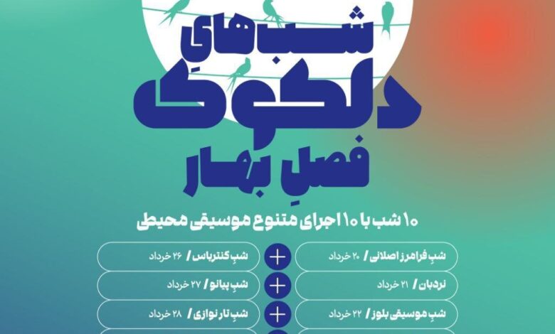 دهه آخر هر فصل با شبهای Delkok