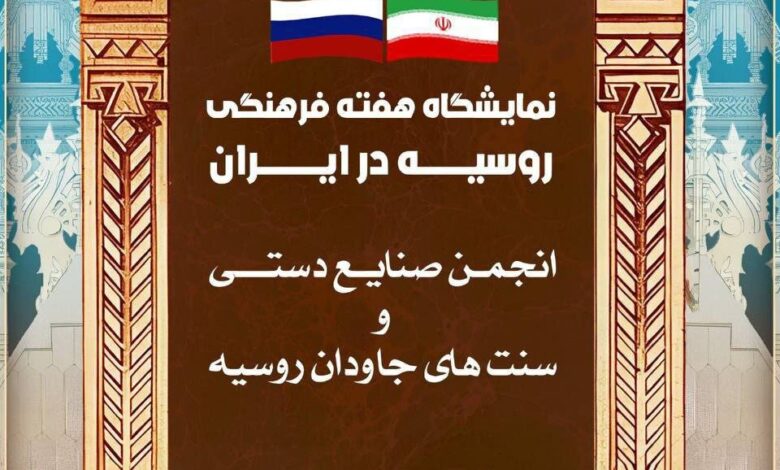 چهره های سیاسی ایرانی و روسیه در مورد بوم