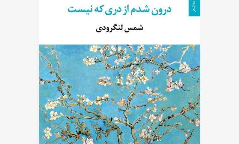 چرا شعر عاشقانه متعصب است؟